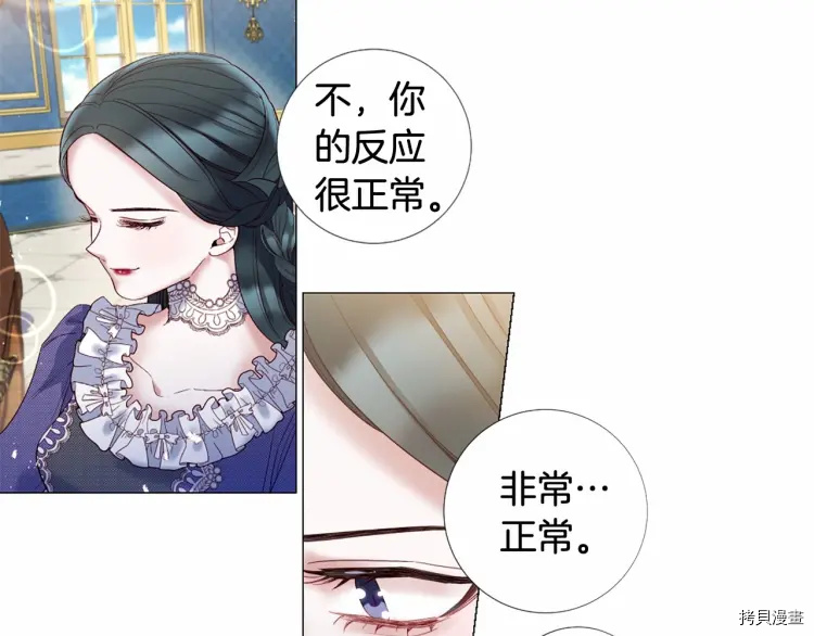 Lady to Queen-胜者为后[拷贝漫画]韩漫全集-第69话无删减无遮挡章节图片 