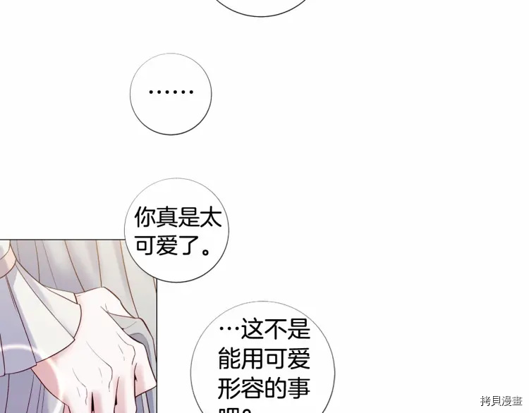 Lady to Queen-胜者为后[拷贝漫画]韩漫全集-第69话无删减无遮挡章节图片 