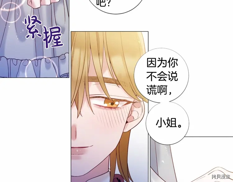 Lady to Queen-胜者为后[拷贝漫画]韩漫全集-第69话无删减无遮挡章节图片 