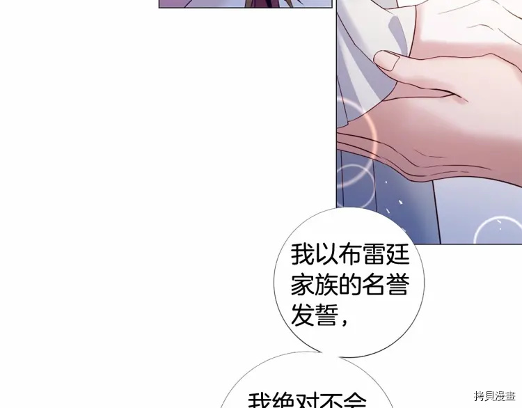 Lady to Queen-胜者为后[拷贝漫画]韩漫全集-第69话无删减无遮挡章节图片 