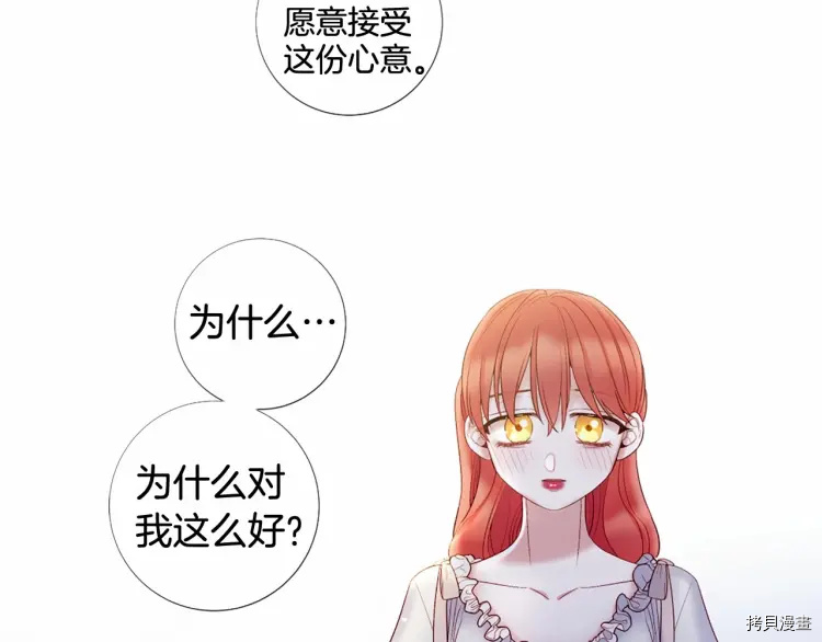 Lady to Queen-胜者为后[拷贝漫画]韩漫全集-第69话无删减无遮挡章节图片 