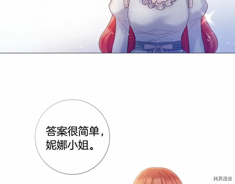 Lady to Queen-胜者为后[拷贝漫画]韩漫全集-第69话无删减无遮挡章节图片 