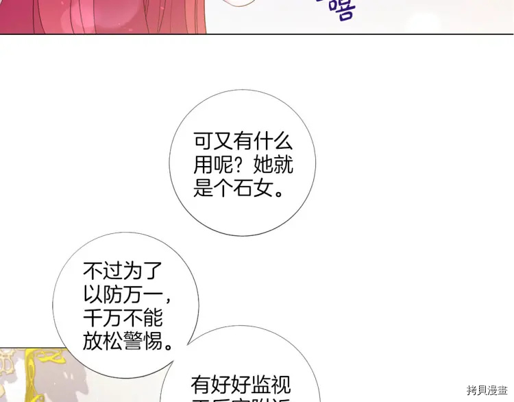 Lady to Queen-胜者为后[拷贝漫画]韩漫全集-第69话无删减无遮挡章节图片 