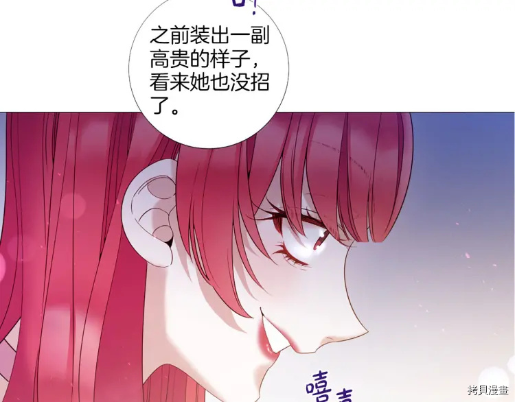 Lady to Queen-胜者为后[拷贝漫画]韩漫全集-第69话无删减无遮挡章节图片 