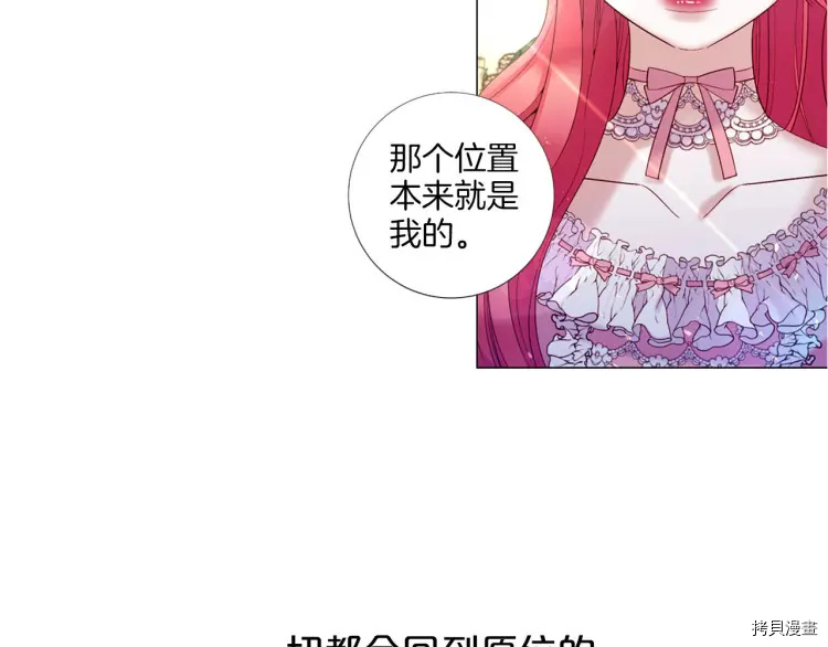 Lady to Queen-胜者为后[拷贝漫画]韩漫全集-第69话无删减无遮挡章节图片 