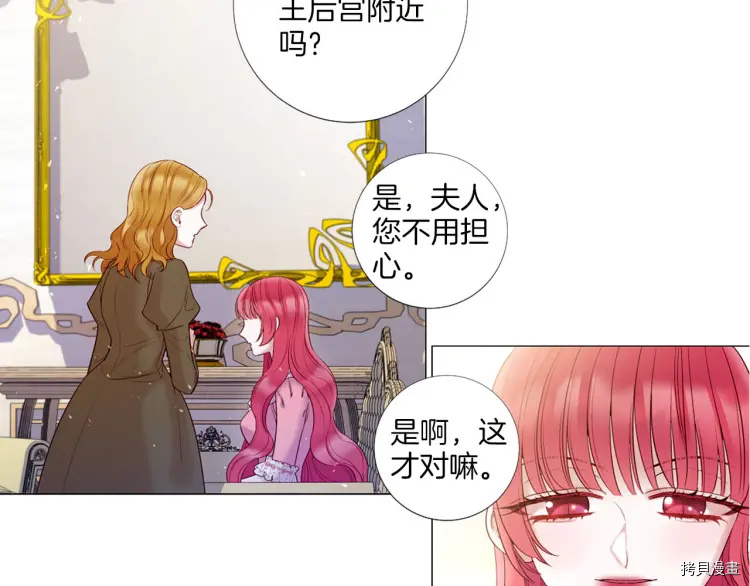 Lady to Queen-胜者为后[拷贝漫画]韩漫全集-第69话无删减无遮挡章节图片 