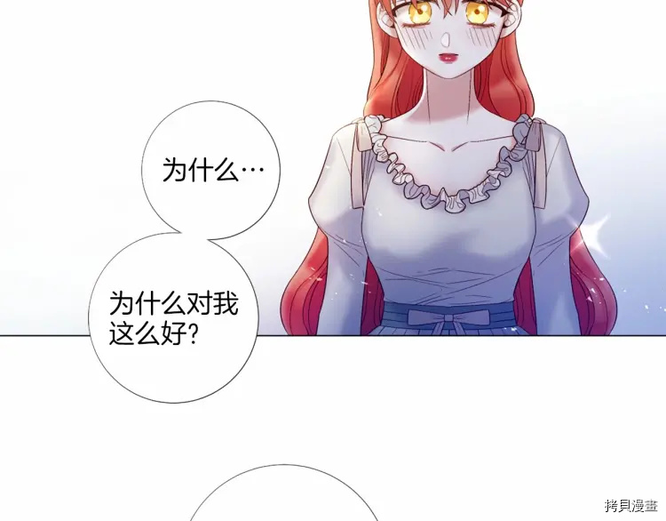 Lady to Queen-胜者为后[拷贝漫画]韩漫全集-第70话无删减无遮挡章节图片 