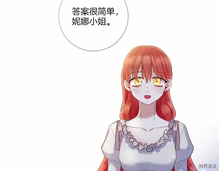 Lady to Queen-胜者为后[拷贝漫画]韩漫全集-第70话无删减无遮挡章节图片 