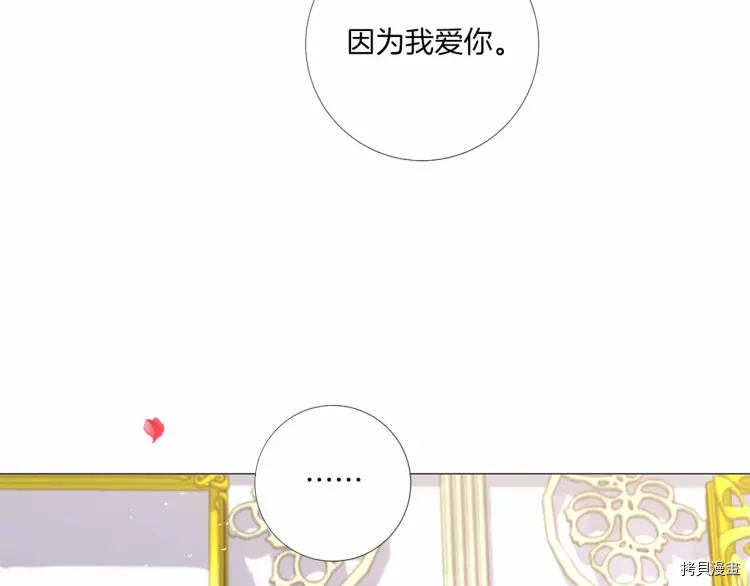 Lady to Queen-胜者为后[拷贝漫画]韩漫全集-第70话无删减无遮挡章节图片 