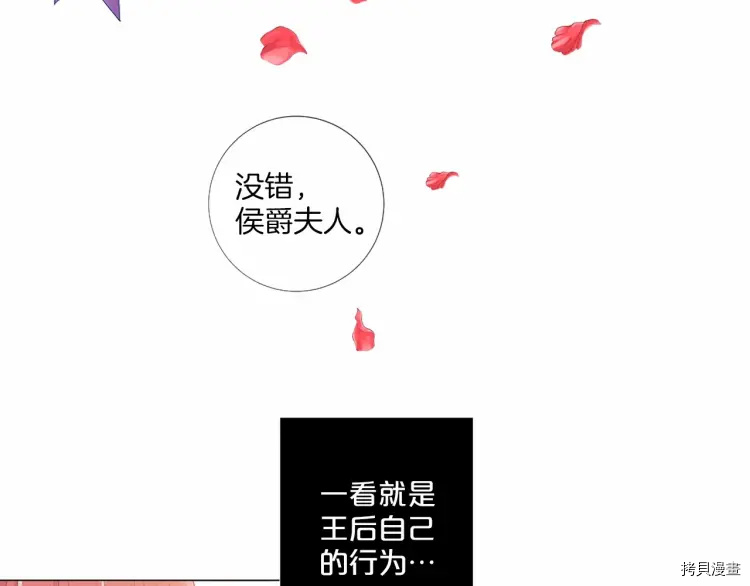 Lady to Queen-胜者为后[拷贝漫画]韩漫全集-第70话无删减无遮挡章节图片 