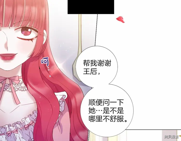 Lady to Queen-胜者为后[拷贝漫画]韩漫全集-第70话无删减无遮挡章节图片 