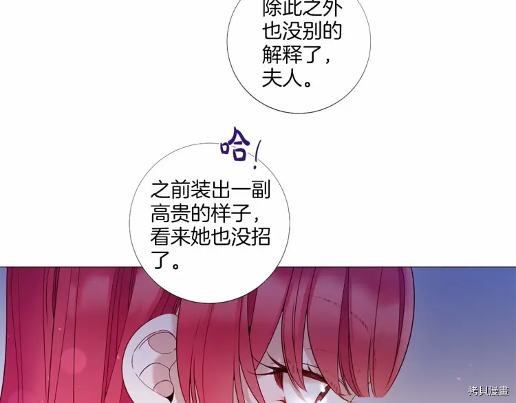 Lady to Queen-胜者为后[拷贝漫画]韩漫全集-第70话无删减无遮挡章节图片 