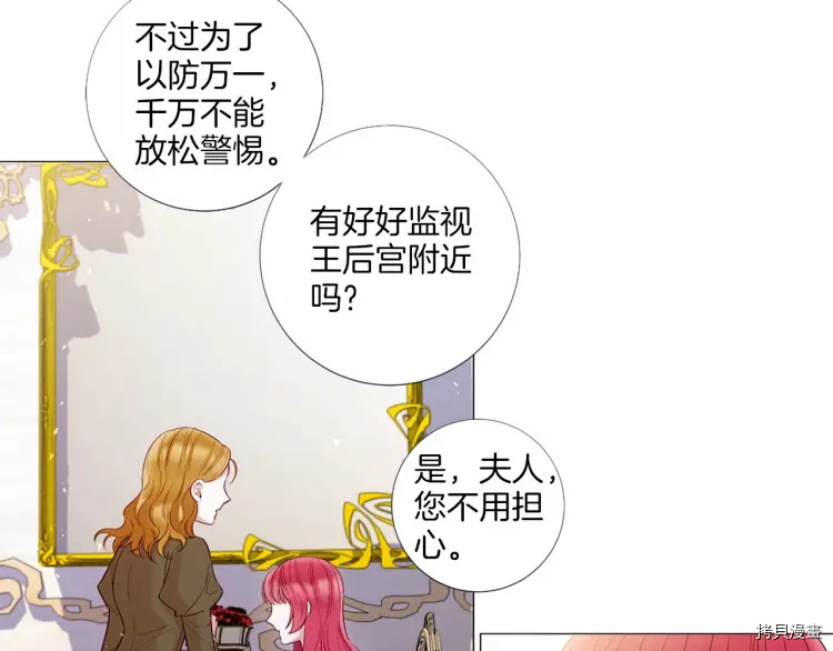 Lady to Queen-胜者为后[拷贝漫画]韩漫全集-第70话无删减无遮挡章节图片 