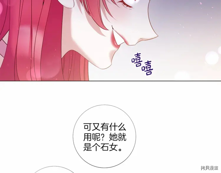 Lady to Queen-胜者为后[拷贝漫画]韩漫全集-第70话无删减无遮挡章节图片 