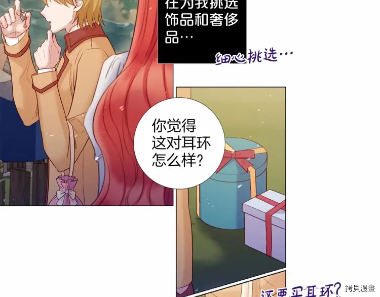 Lady to Queen-胜者为后[拷贝漫画]韩漫全集-第70话无删减无遮挡章节图片 