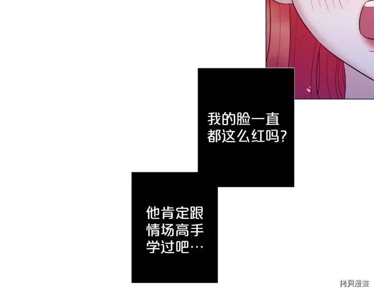 Lady to Queen-胜者为后[拷贝漫画]韩漫全集-第70话无删减无遮挡章节图片 