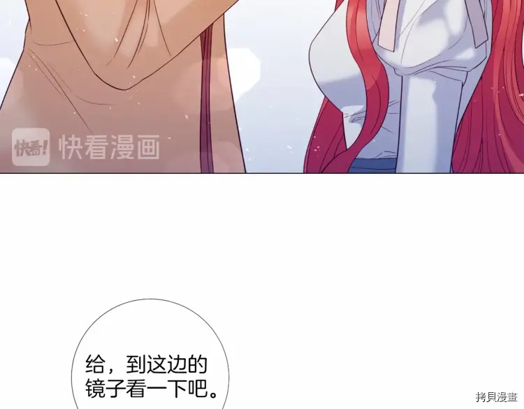 Lady to Queen-胜者为后[拷贝漫画]韩漫全集-第70话无删减无遮挡章节图片 