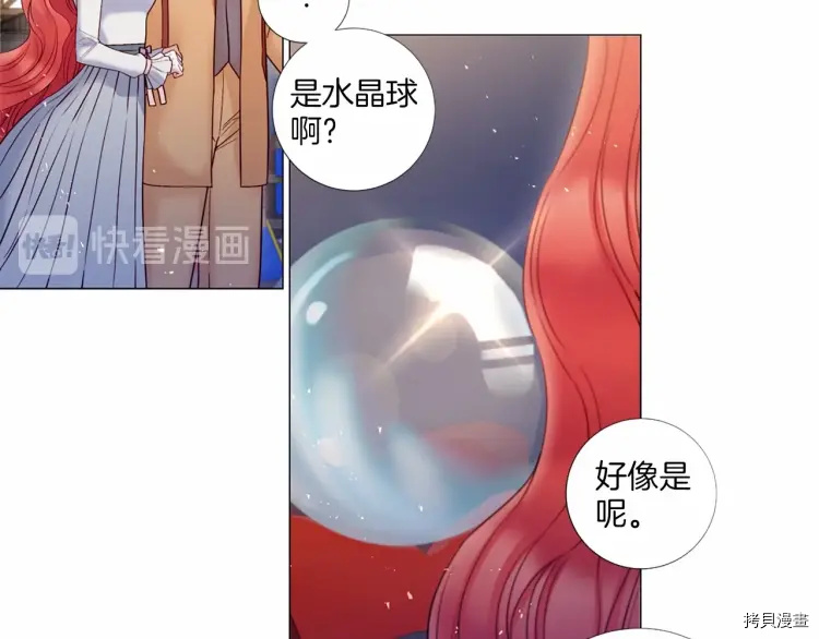 Lady to Queen-胜者为后[拷贝漫画]韩漫全集-第70话无删减无遮挡章节图片 