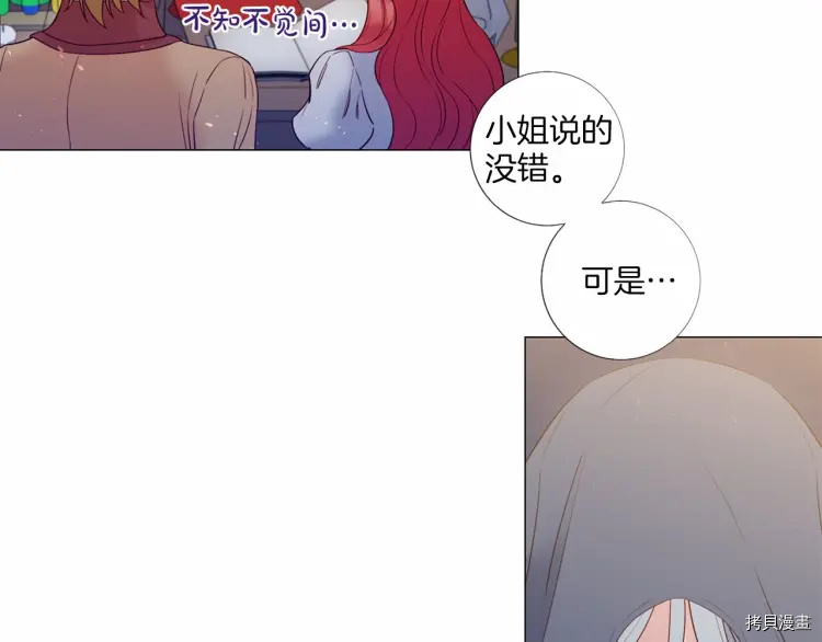 Lady to Queen-胜者为后[拷贝漫画]韩漫全集-第70话无删减无遮挡章节图片 