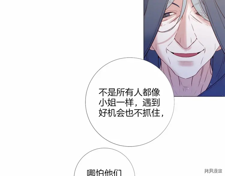 Lady to Queen-胜者为后[拷贝漫画]韩漫全集-第70话无删减无遮挡章节图片 