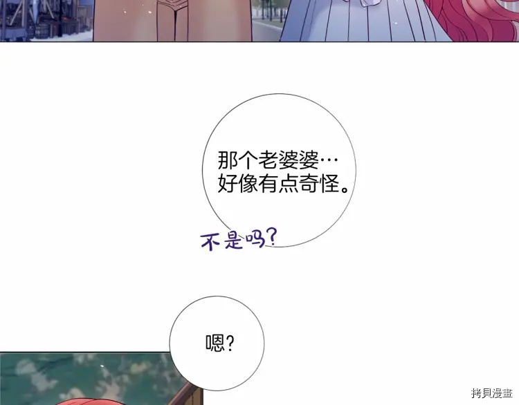 Lady to Queen-胜者为后[拷贝漫画]韩漫全集-第70话无删减无遮挡章节图片 