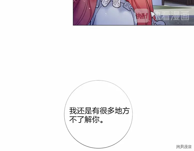 Lady to Queen-胜者为后[拷贝漫画]韩漫全集-第70话无删减无遮挡章节图片 