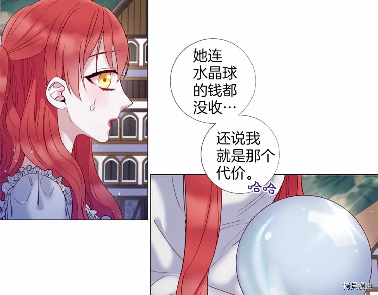 Lady to Queen-胜者为后[拷贝漫画]韩漫全集-第70话无删减无遮挡章节图片 