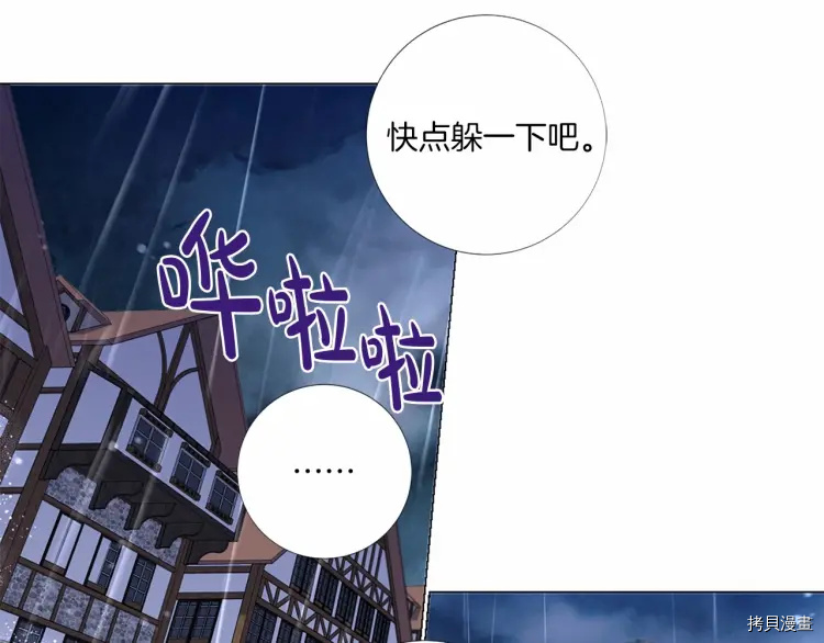 Lady to Queen-胜者为后[拷贝漫画]韩漫全集-第70话无删减无遮挡章节图片 