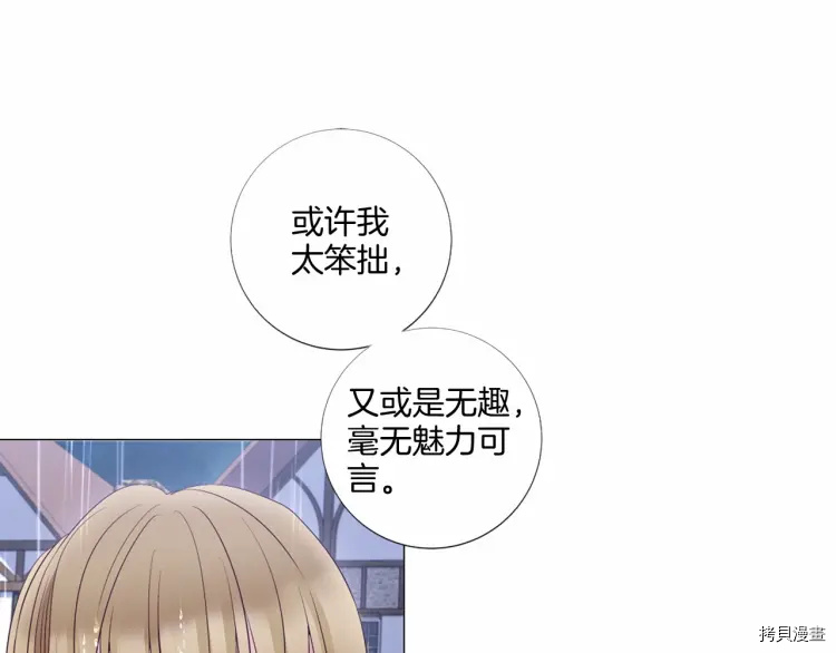 Lady to Queen-胜者为后[拷贝漫画]韩漫全集-第71话无删减无遮挡章节图片 