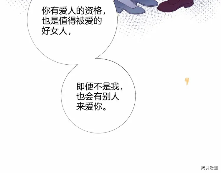 Lady to Queen-胜者为后[拷贝漫画]韩漫全集-第71话无删减无遮挡章节图片 