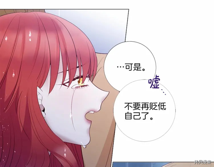 Lady to Queen-胜者为后[拷贝漫画]韩漫全集-第71话无删减无遮挡章节图片 