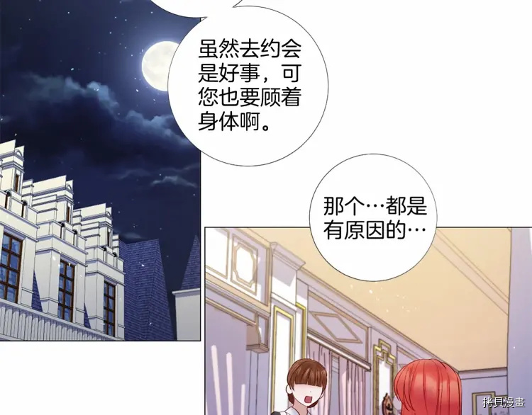 Lady to Queen-胜者为后[拷贝漫画]韩漫全集-第71话无删减无遮挡章节图片 