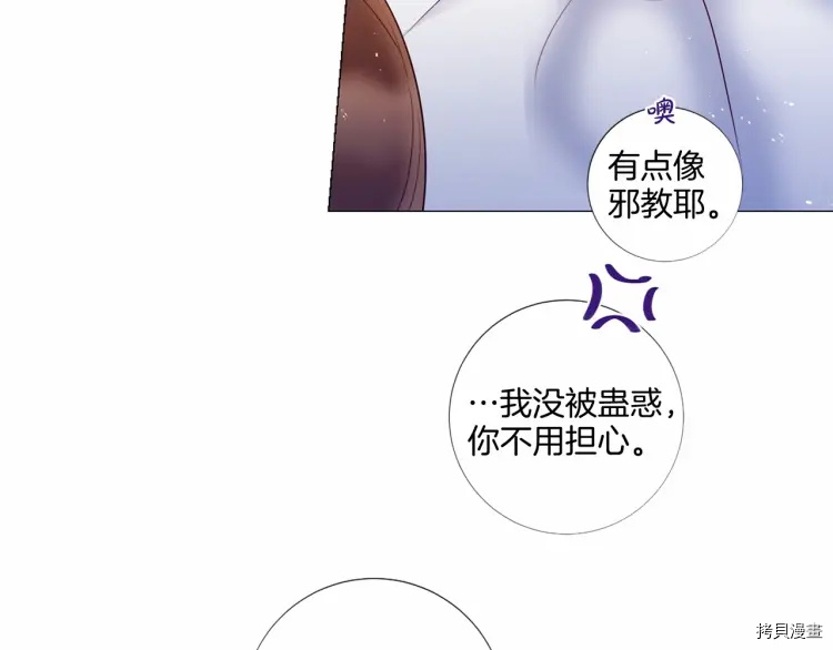 Lady to Queen-胜者为后[拷贝漫画]韩漫全集-第71话无删减无遮挡章节图片 