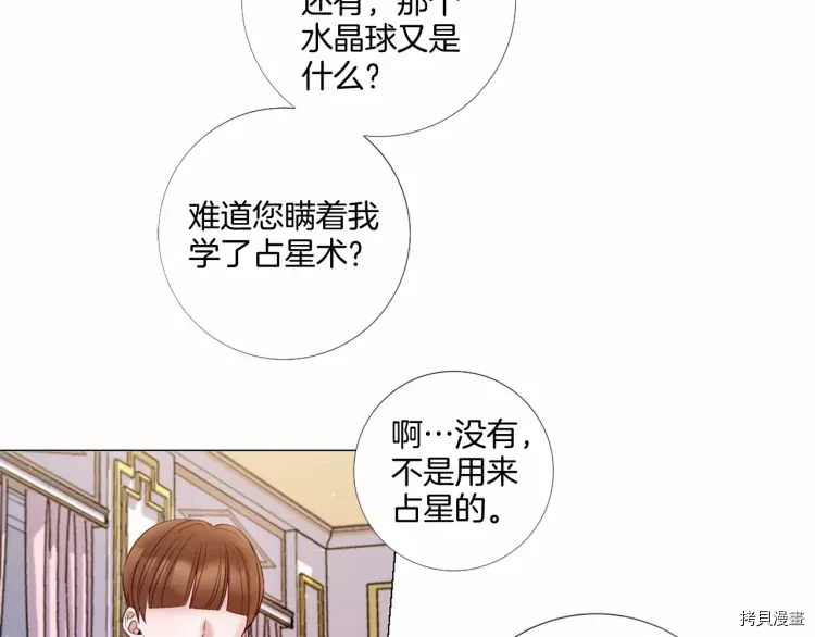 Lady to Queen-胜者为后[拷贝漫画]韩漫全集-第71话无删减无遮挡章节图片 