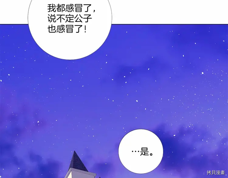 Lady to Queen-胜者为后[拷贝漫画]韩漫全集-第71话无删减无遮挡章节图片 