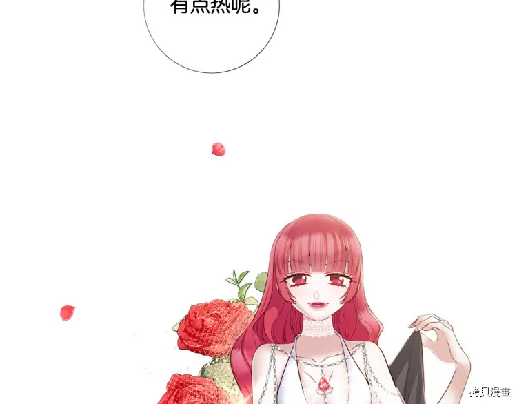 Lady to Queen-胜者为后[拷贝漫画]韩漫全集-第71话无删减无遮挡章节图片 