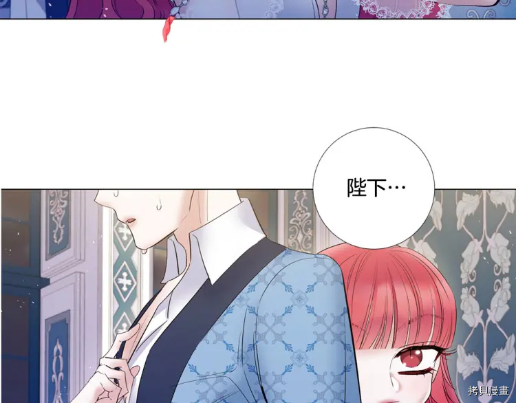 Lady to Queen-胜者为后[拷贝漫画]韩漫全集-第71话无删减无遮挡章节图片 