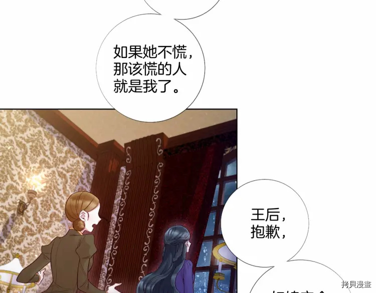 Lady to Queen-胜者为后[拷贝漫画]韩漫全集-第71话无删减无遮挡章节图片 