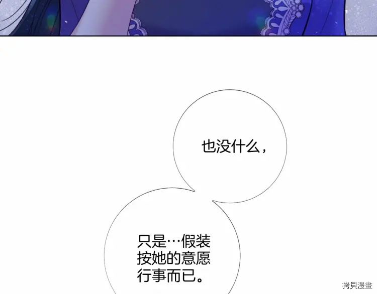 Lady to Queen-胜者为后[拷贝漫画]韩漫全集-第71话无删减无遮挡章节图片 