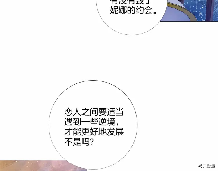 Lady to Queen-胜者为后[拷贝漫画]韩漫全集-第71话无删减无遮挡章节图片 