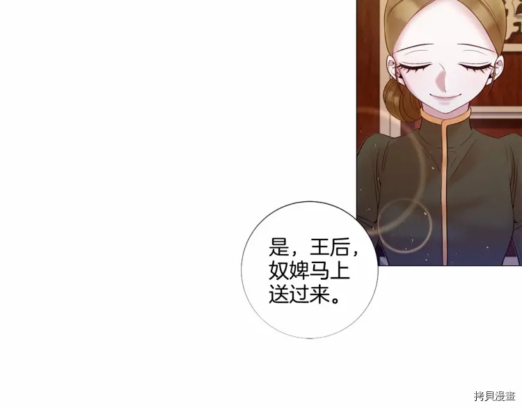 Lady to Queen-胜者为后[拷贝漫画]韩漫全集-第71话无删减无遮挡章节图片 