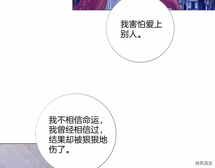 Lady to Queen-胜者为后[拷贝漫画]韩漫全集-第71话无删减无遮挡章节图片 