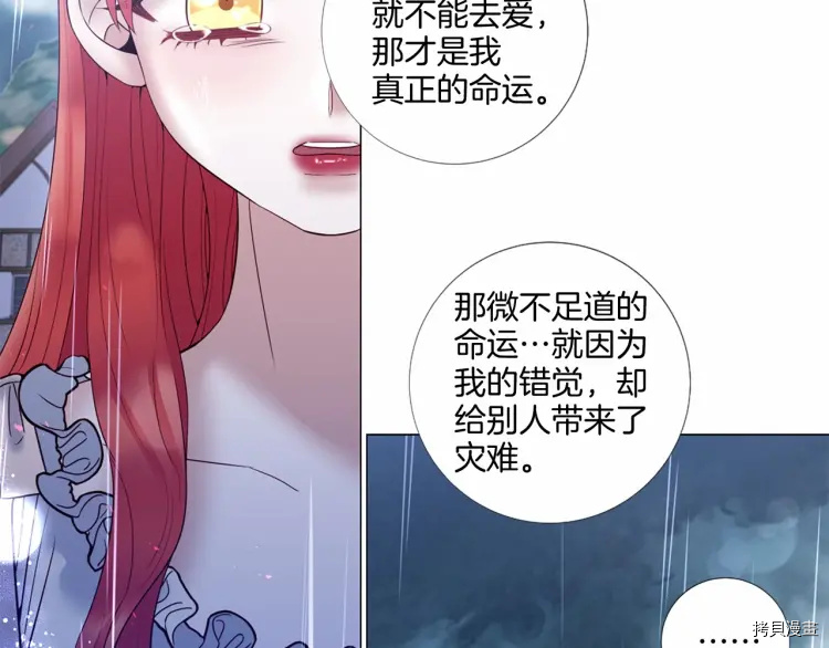 Lady to Queen-胜者为后[拷贝漫画]韩漫全集-第71话无删减无遮挡章节图片 