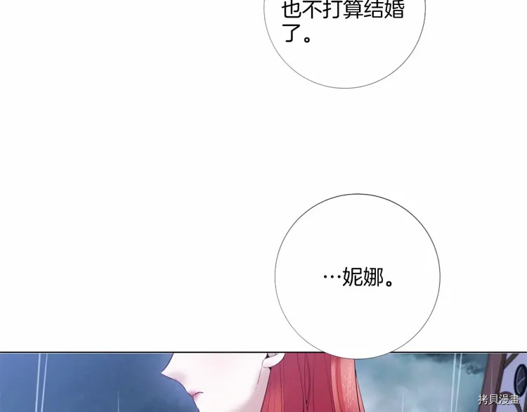 Lady to Queen-胜者为后[拷贝漫画]韩漫全集-第71话无删减无遮挡章节图片 