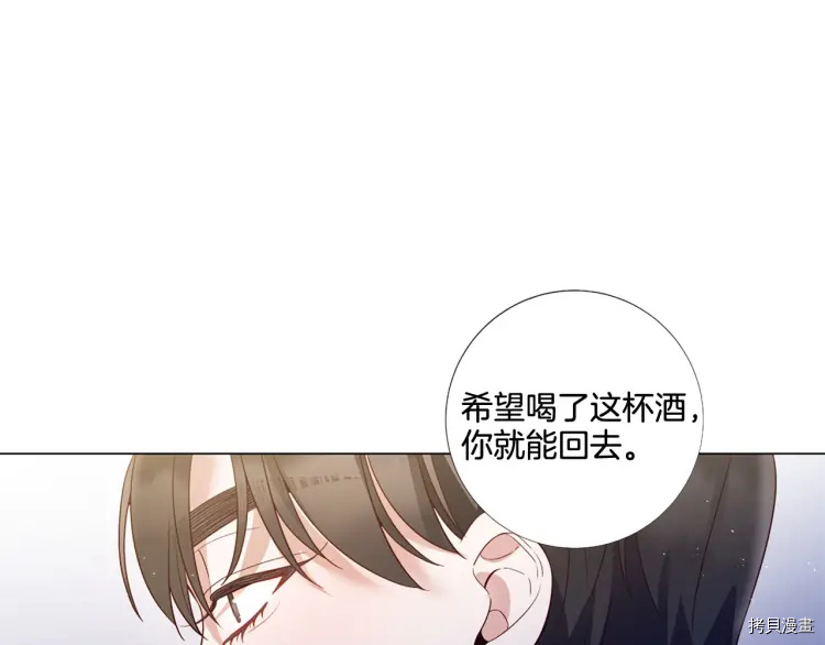 Lady to Queen-胜者为后[拷贝漫画]韩漫全集-第72话无删减无遮挡章节图片 