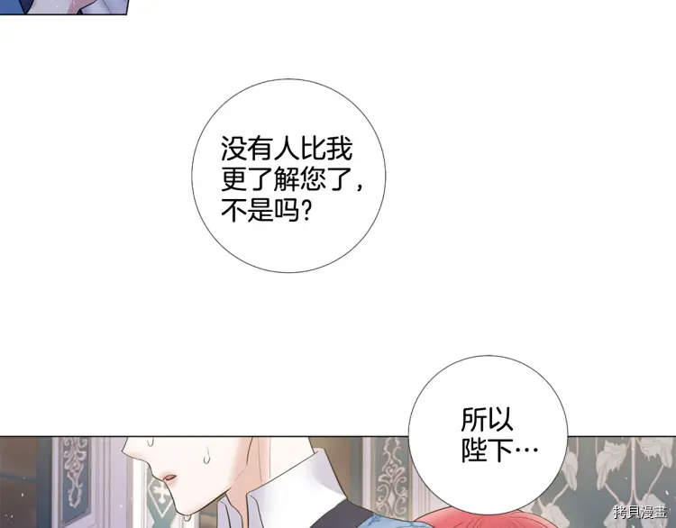 Lady to Queen-胜者为后[拷贝漫画]韩漫全集-第72话无删减无遮挡章节图片 