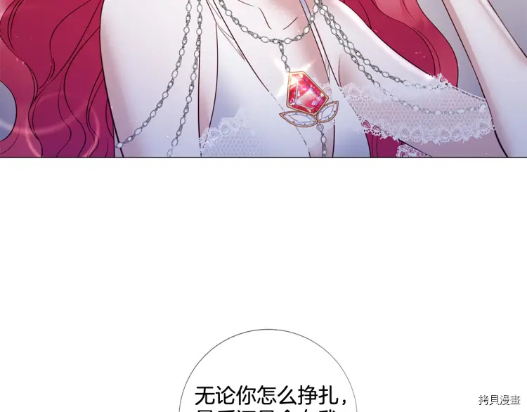 Lady to Queen-胜者为后[拷贝漫画]韩漫全集-第72话无删减无遮挡章节图片 