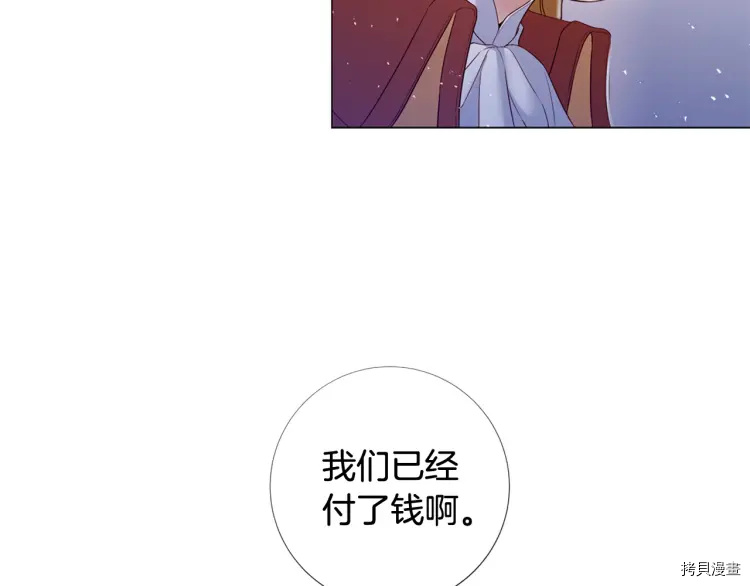 Lady to Queen-胜者为后[拷贝漫画]韩漫全集-第72话无删减无遮挡章节图片 