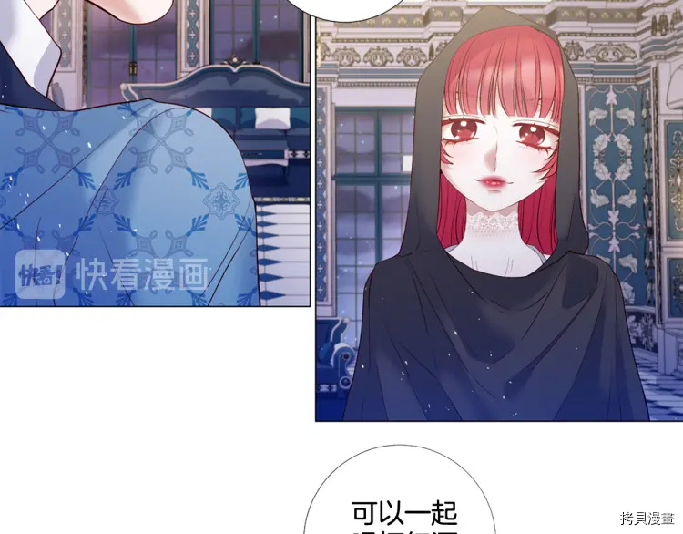 Lady to Queen-胜者为后[拷贝漫画]韩漫全集-第72话无删减无遮挡章节图片 