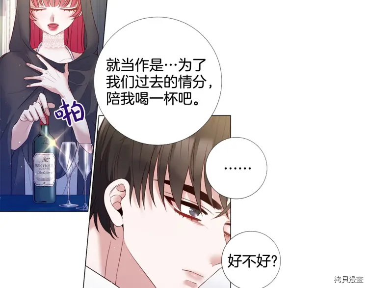 Lady to Queen-胜者为后[拷贝漫画]韩漫全集-第72话无删减无遮挡章节图片 